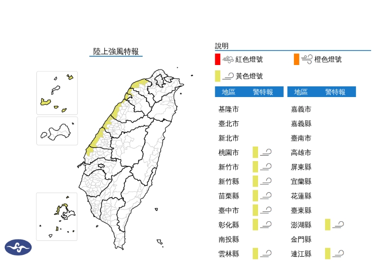快新聞/東北季風增強!9縣市強風特報 龜山島今封島1天