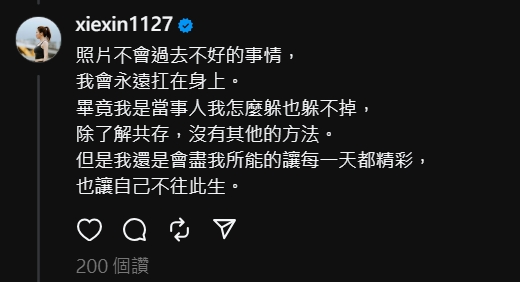 謝忻談當年不倫戀「像過街老鼠」！見酸民PO熱吻阿翔照　她34字反擊了