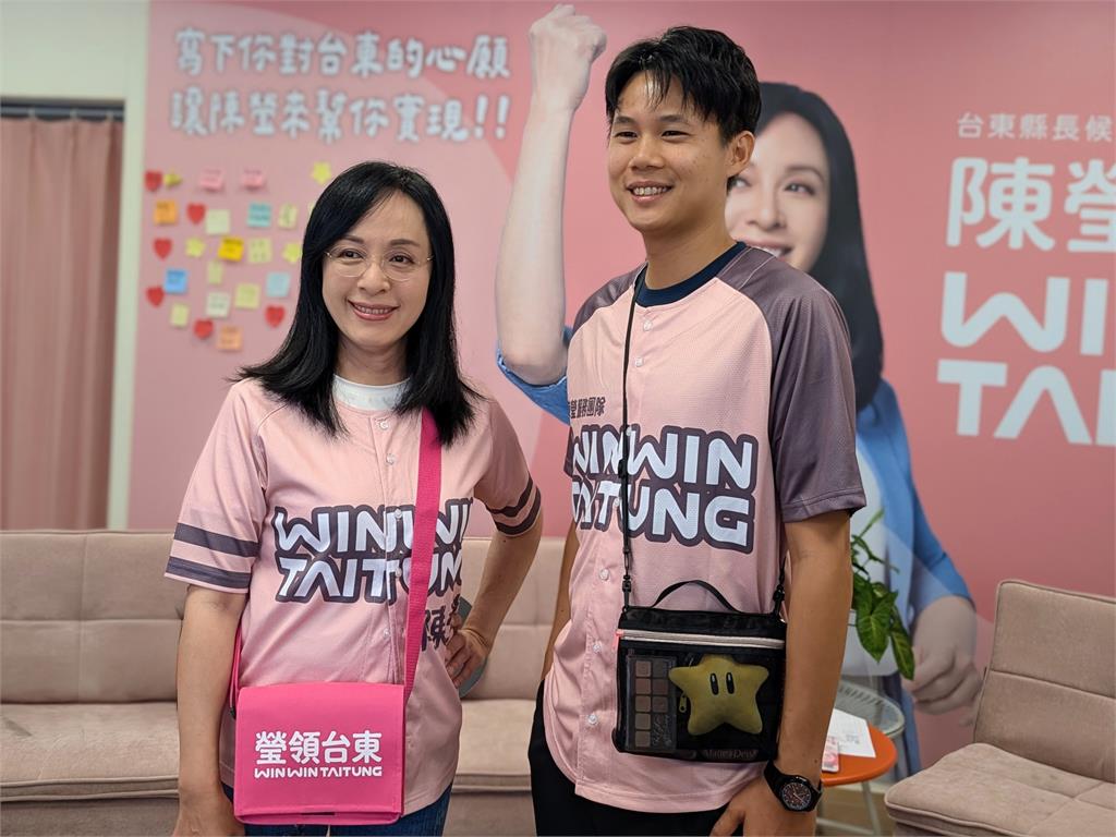 陳瑩競總成立大會卡司公布 募款小物上線「台東限定」