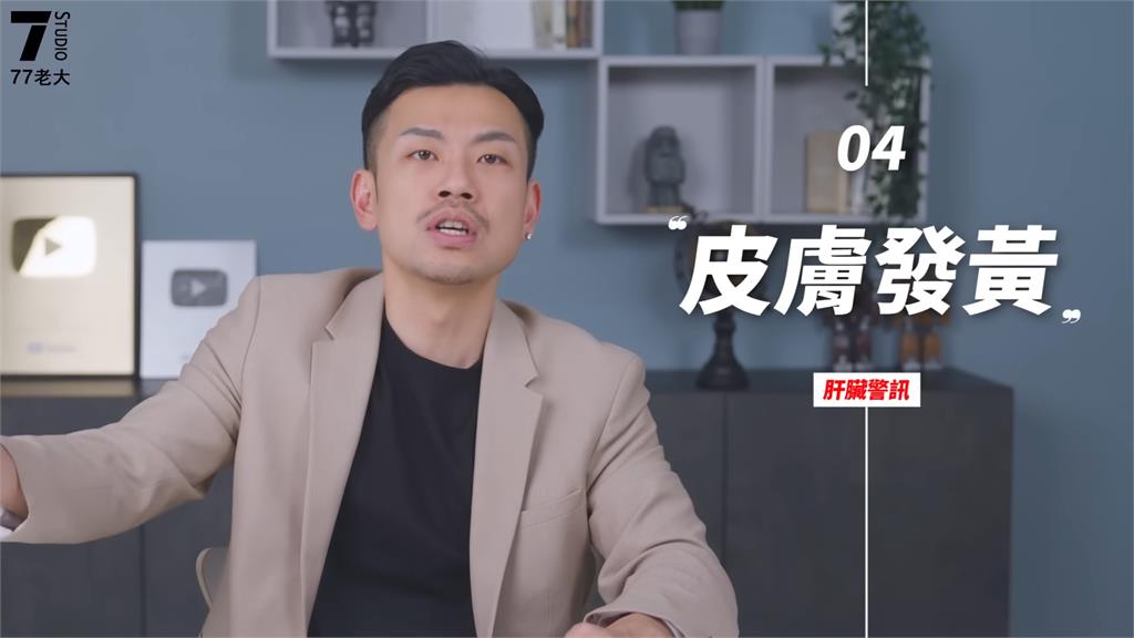 簡單便宜有效!加強版菊花茶「加2物」 有效排除肝臟多年毒素