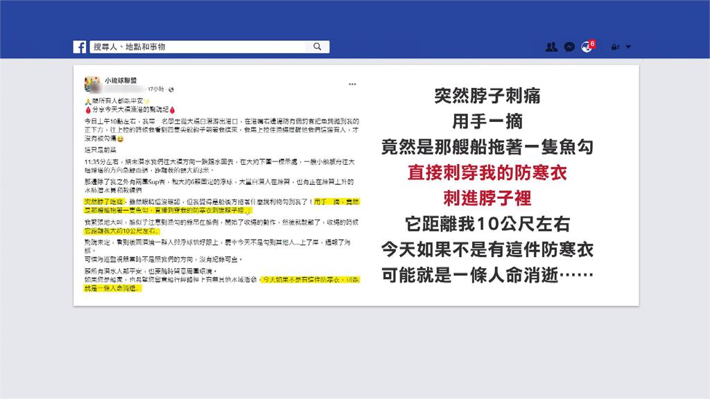 釣到潛水客?教練爆遭漁船魚鉤鉤傷脖 籲政府速劃定界線