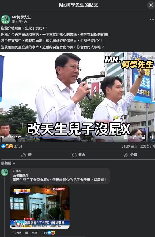 謝龍介開嗆罷團「生兒子沒屁X」!網怒挖「11年震撼黑料」反彈猛酸:望周知