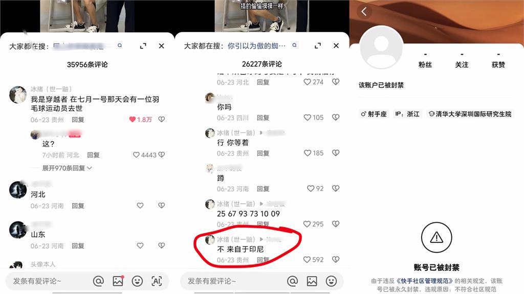 預言羽球選手「昏厥倒地」亡!他8天前稱「我是穿越者」全網嚇壞:好恐怖…