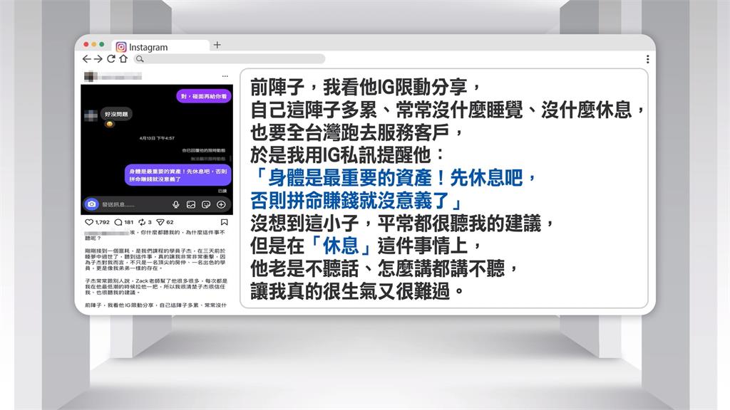 睡夢中猝逝！　網紅房仲得年２８歲　５／７新影片「生前最後身影」曝