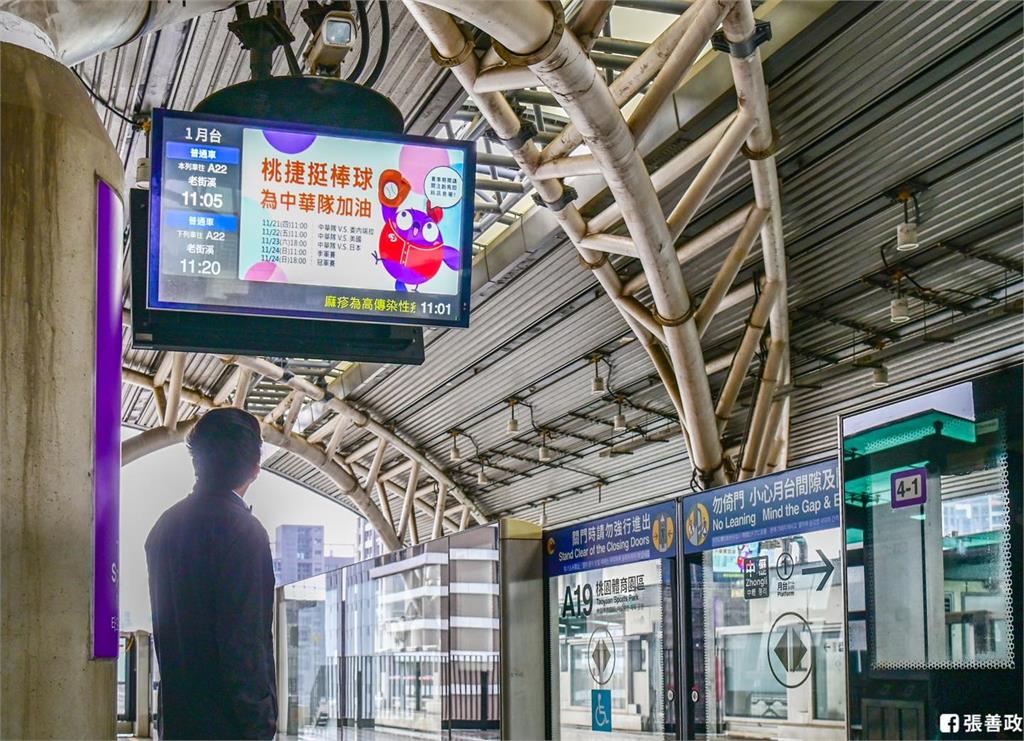12強賽不漏接!桃捷即時推播中華隊賽況 網友大讚「貼心應援」