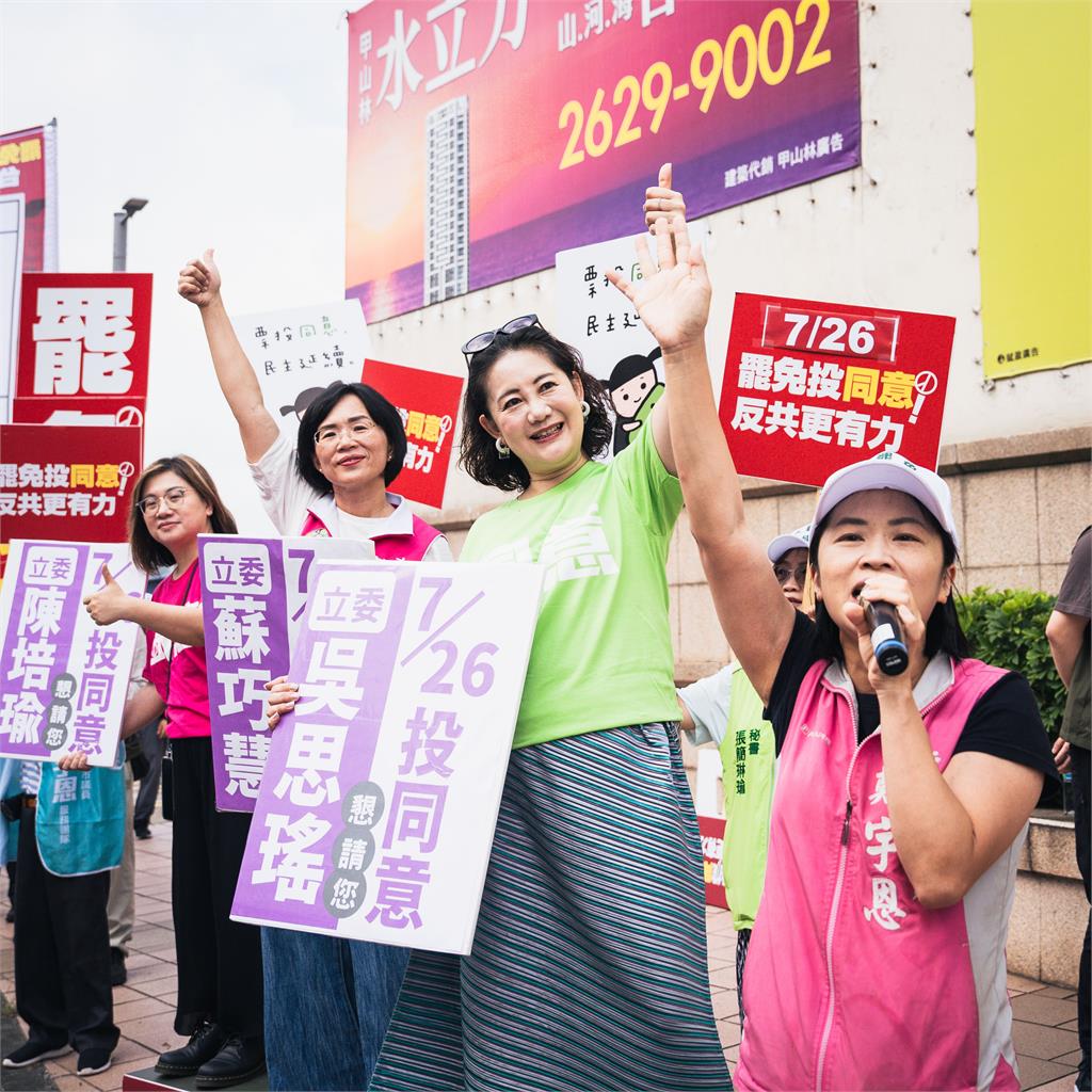 快新聞／新北隊總動員！蘇巧慧率隊站路口催票：台灣人不能再等下去