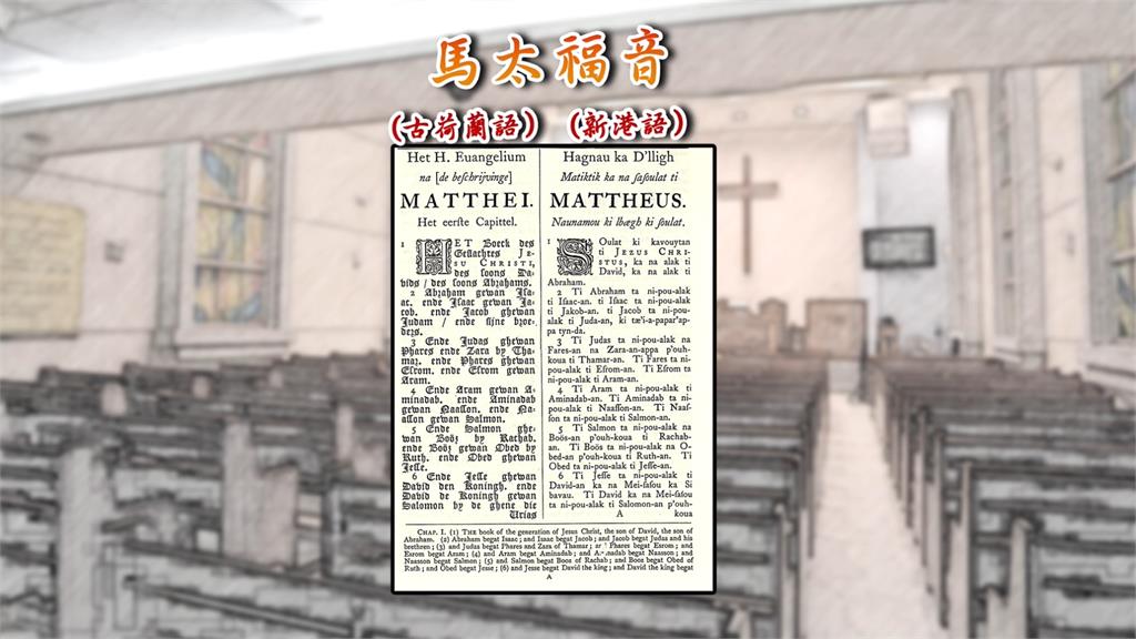 這些人這些事／台灣第一份報紙居然不是「漢文版」?
