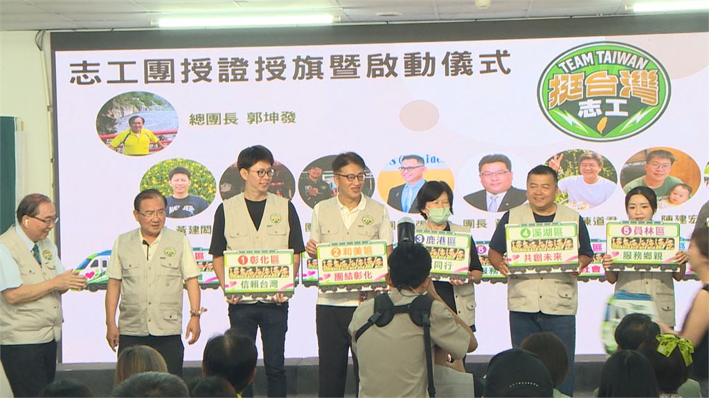 彰化信賴台灣之友志工團成立 做陳素月最強後盾