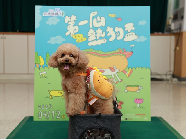 虎頭埤第一屆熱狗盃寵物競賽 　4月12至13日明星狗狗齊聚　邀你一起同樂！