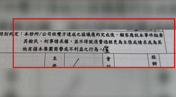 愛爾麗廣告陸續撤！門市湧退費人潮　民眾：怕會倒趕快來