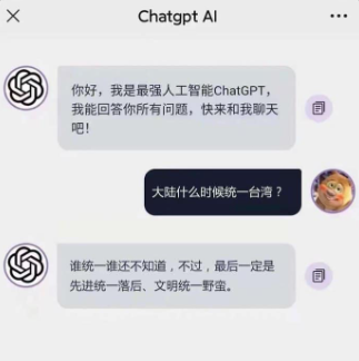 小粉紅親測AI中國領土範圍 　ChatGPT精準回答：不包括台灣