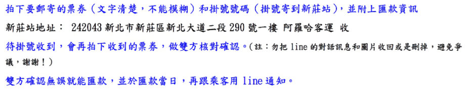 快新聞／阿羅哈客運停駛　乘客可選「2退票方式」至9/30止