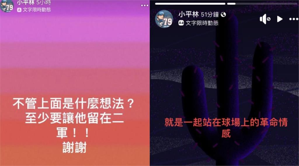 中職(影)/樂天桃猿到底在想什麼?老將林智平不捨古久保PO文怒轟:「難看」