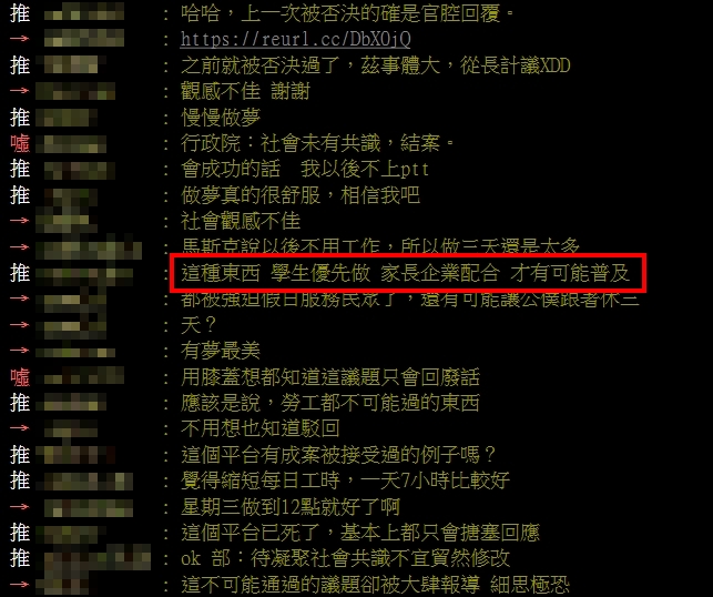 週休三日2年前就被行政部「回30字」打槍!內行曝「靠2關鍵」法案才能上路