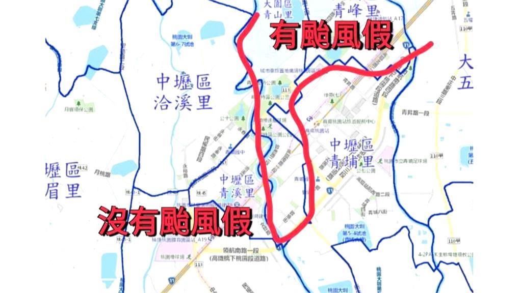 青埔「一路之隔」兩樣情？桃園宣布四區放假民怨大爆發