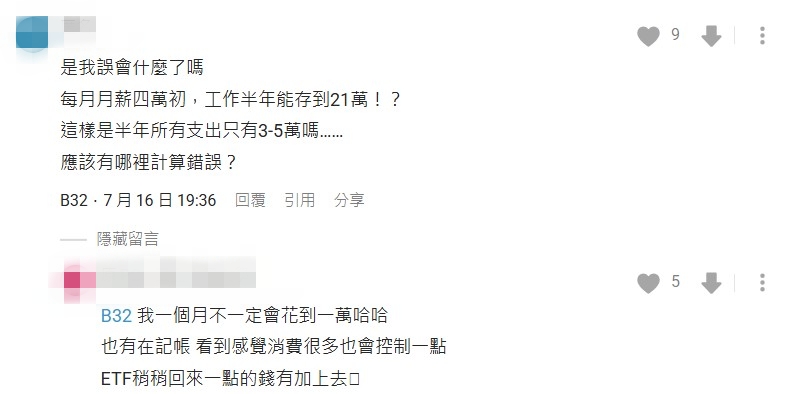 不是科技業!月薪4萬新鮮人自曝「半年存21萬」 網1句話曝殘酷現實