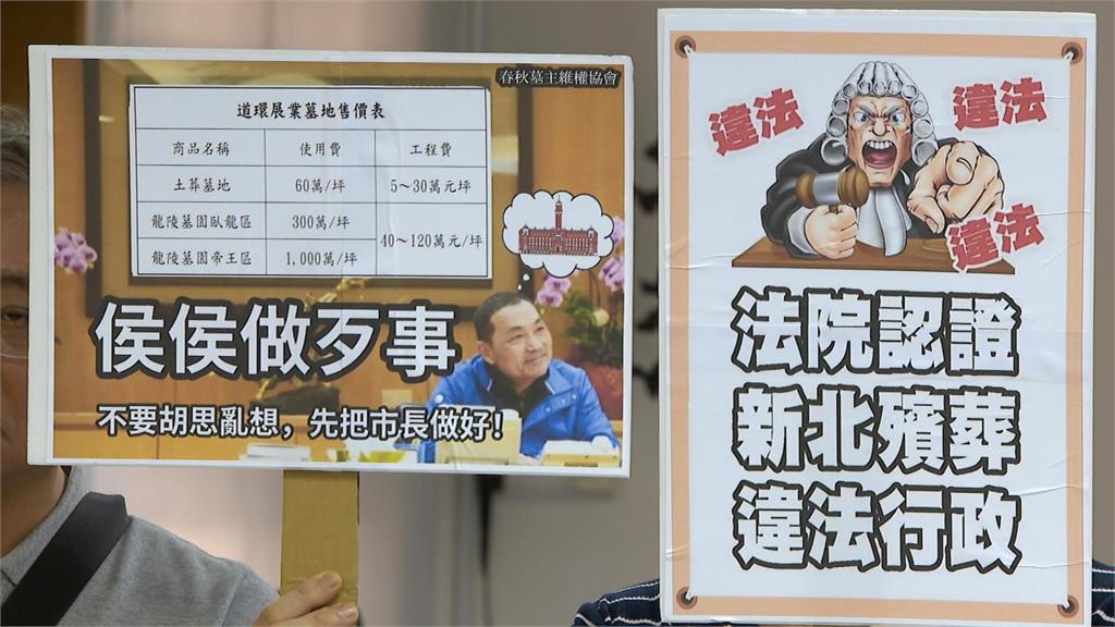 新北「春秋墓園」爆惡質經營墓主竟遭勒索 法院判決市府三項違規議員批放水