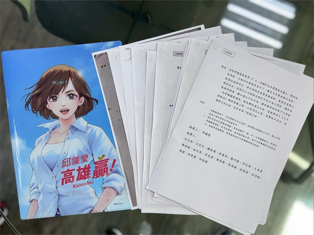 快新聞/開議在即!杜絕非法砂石幫不忍了 邱議瑩率先送案「守護高雄」