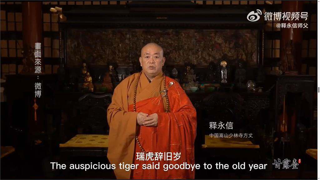 戒色破功！少林寺前方丈釋永信爭議多　擁「60W袈裟、名車」網譏：穿袈裟的CEO