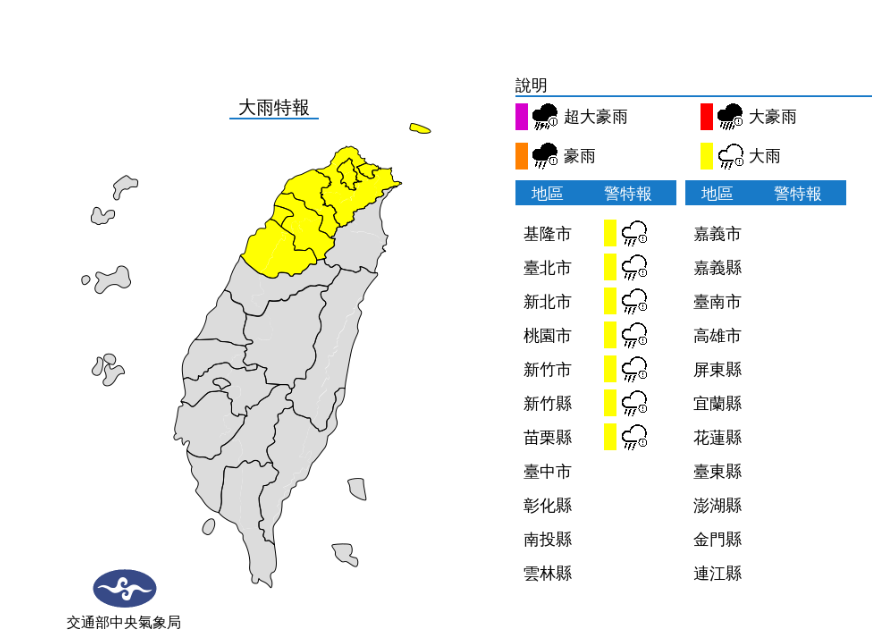 快新聞/卡努發威!7縣市大雨特報慎防雷雨 「這3區」注意強陣風