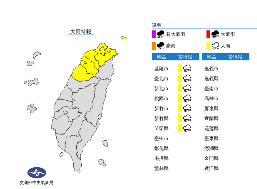 快新聞／卡努發威！7縣市大雨特報慎防雷雨　「這3區」注意強陣風