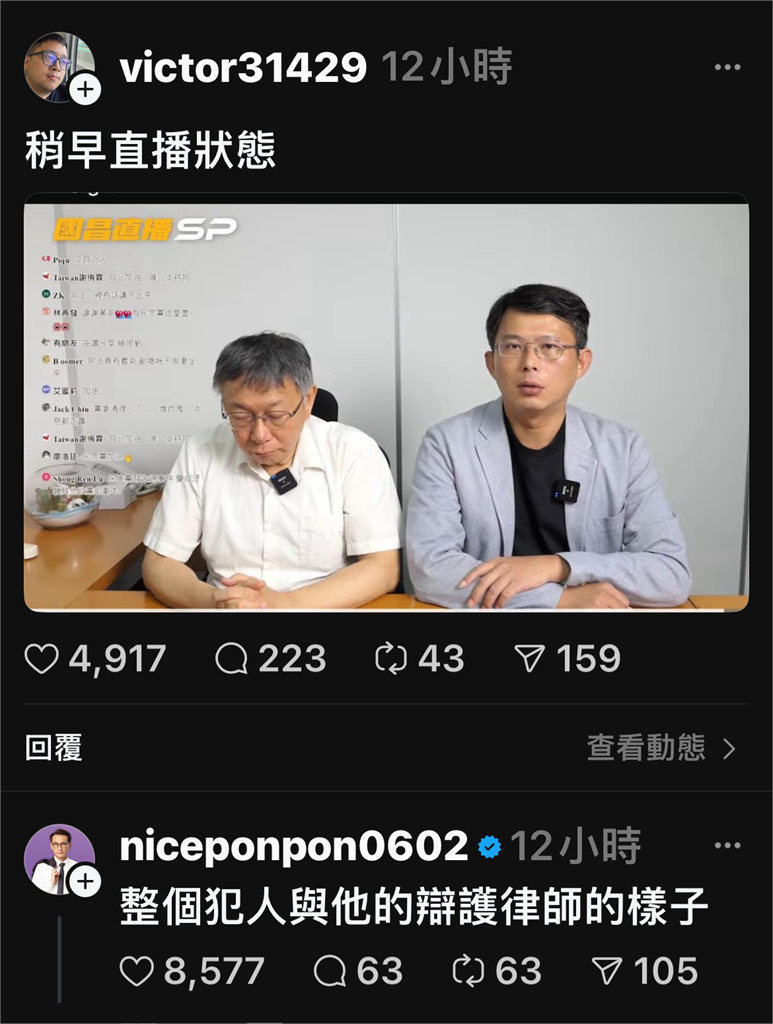 快新聞／柯文哲同框黃國昌談經費爭議　他神回：犯人和辯護律師的樣子