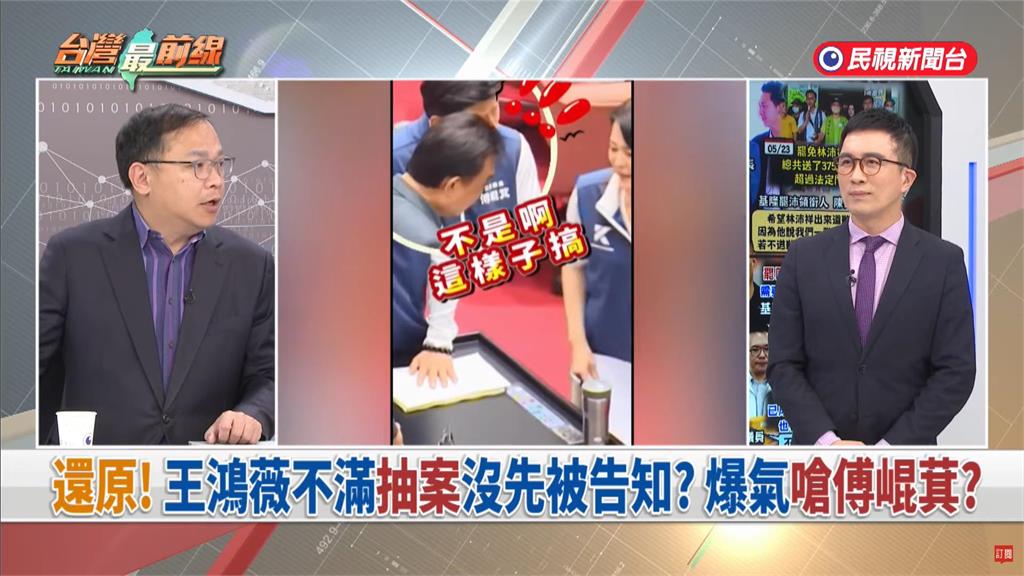 王鴻薇摔文件傅崐萁縮了!他還原「花蓮王奉茶3連哄」吳靜怡傻眼:被罷才溫柔