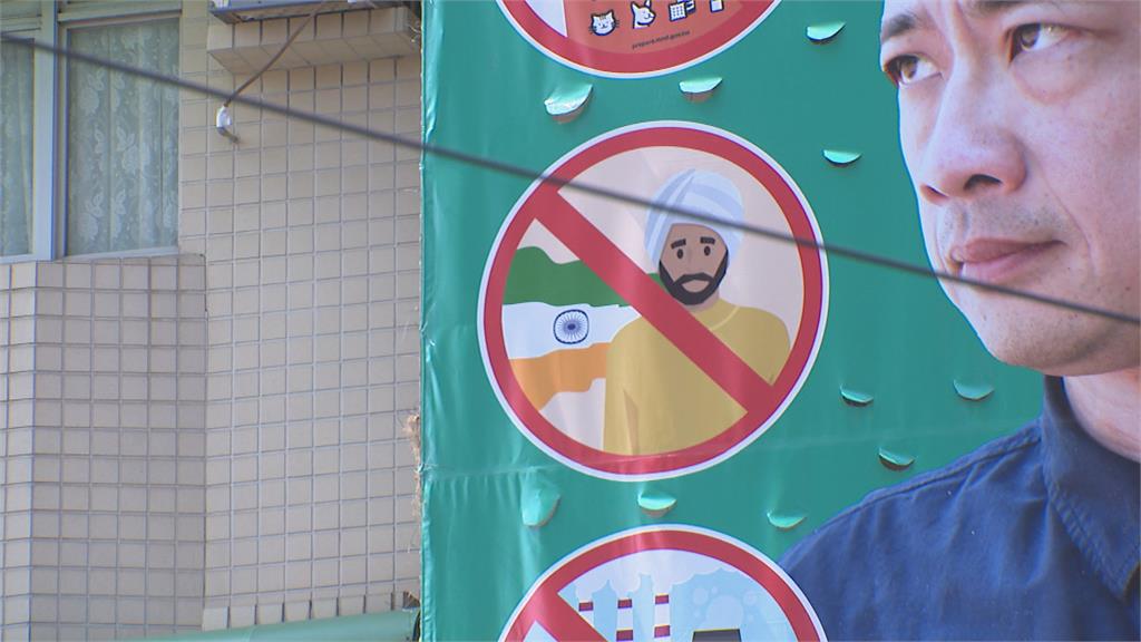快新聞／嚴厲譴責！民眾黨擬參選人看板涉「種族歧視」　綠營說重話了：應立即撤下