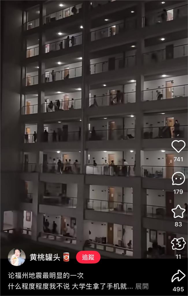 宜蘭規模7.0強震「中國大學生整棟掀逃難潮」！網酸：就這樣還想武統台灣？