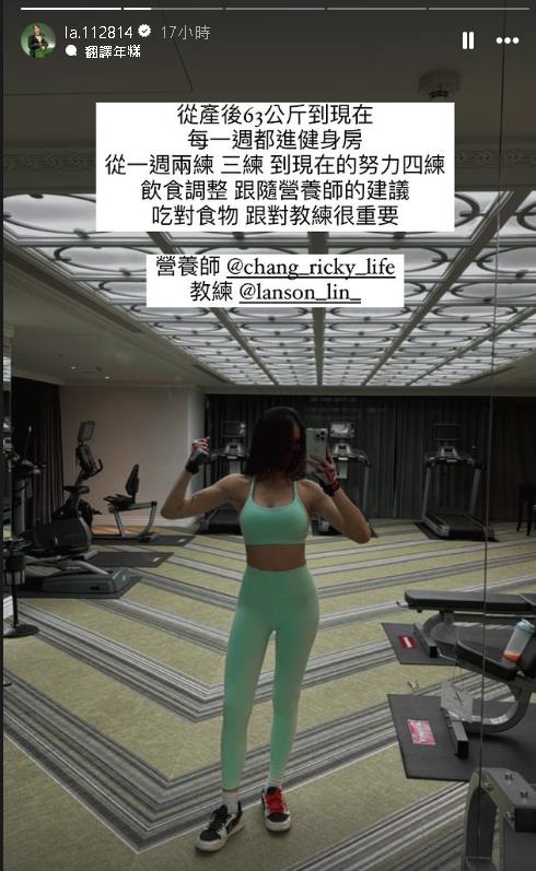 蕾菈穿黑Bra身材大升級!極扯側身+拉丁臀曝產前63KG「生完後都這樣做」