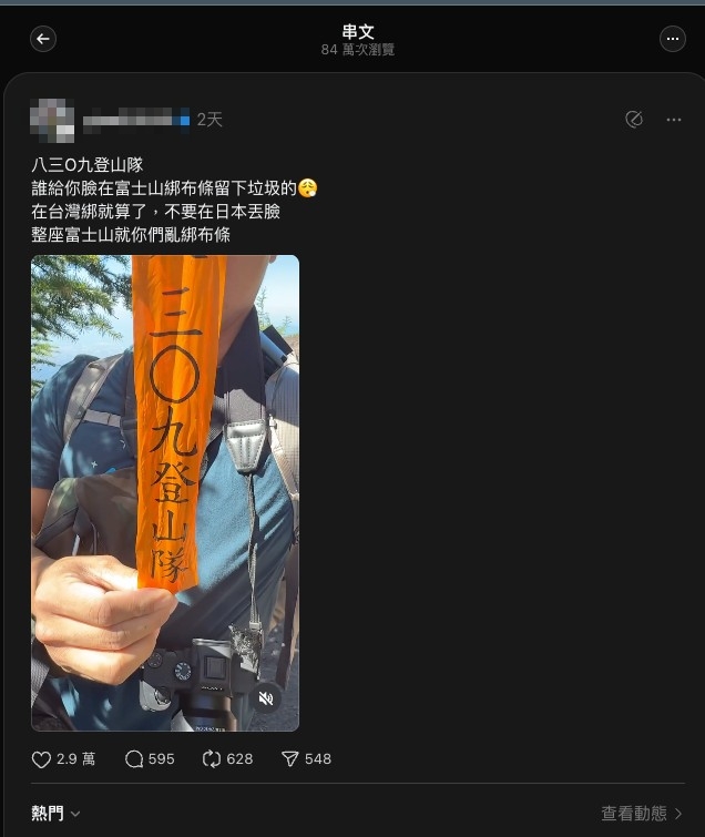 富士山飄橘紅布條「來自台灣」超丟臉!全場急揪「戰犯」發聲道歉了
