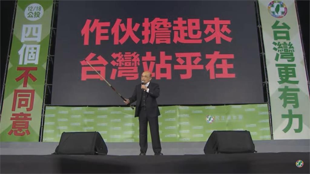 綠營高雄公投選前之夜 府院三巨頭齊聚