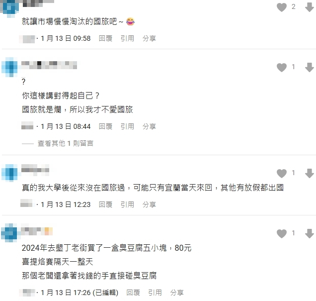 他曝墾丁3大事實「你們把國旅玩死」！一票人認同：玩一次就不想再去