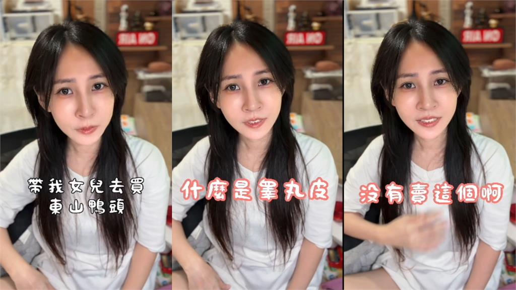 鄉民女神被愛女追問：睪丸皮是什麼！當媽5年「當場嚇愣」真相揭曉