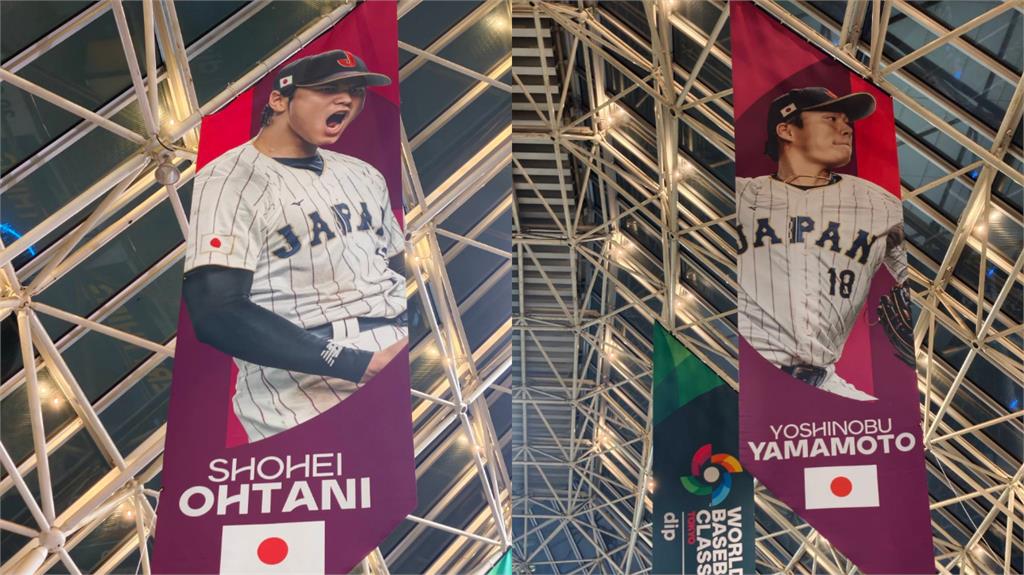 經典賽/東京巨蛋掛旗幟「沒有台灣隊」!各國王牌選手都有…球迷揭真相:正常