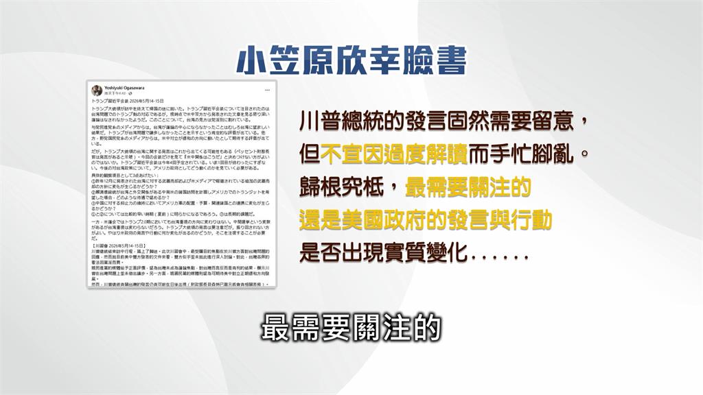 對台軍售很快就會底定 川普:我要先跟治理台灣的人談談