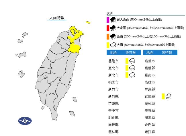 快新聞/下班要帶傘!東北季風發威 4縣市大雨來襲