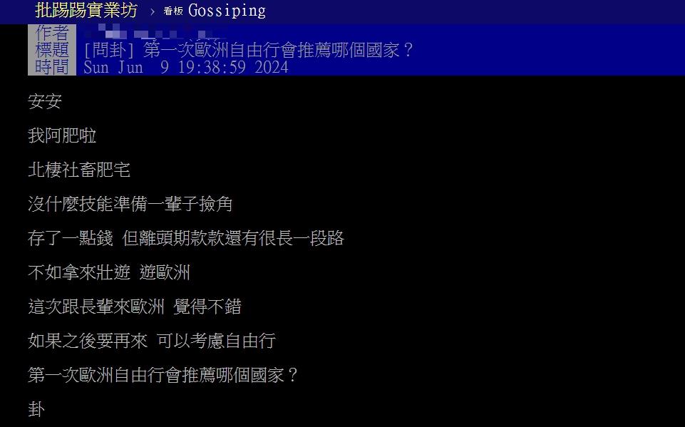 歐洲自由行哪國好玩？內行人曝「這2個」此生必去、1地超不推！