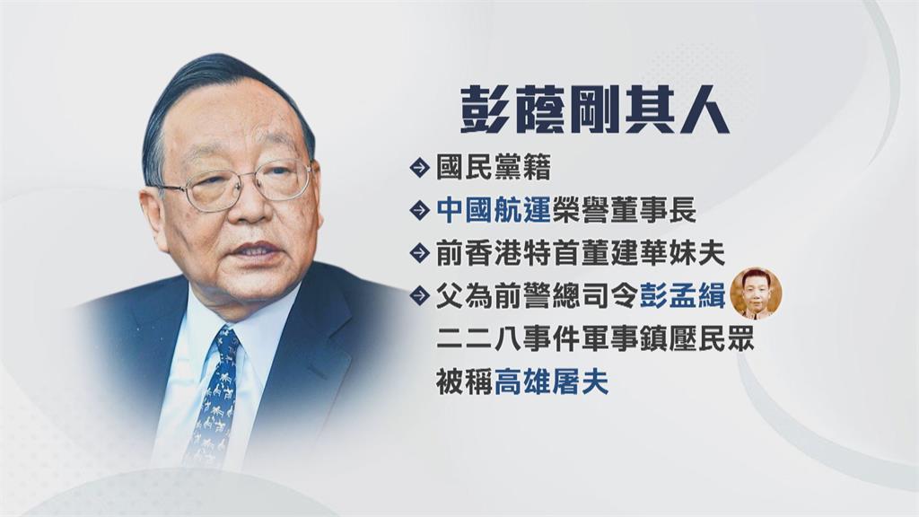 海基會董事登廣告「宣傳統一」　立委轟不適任撤換