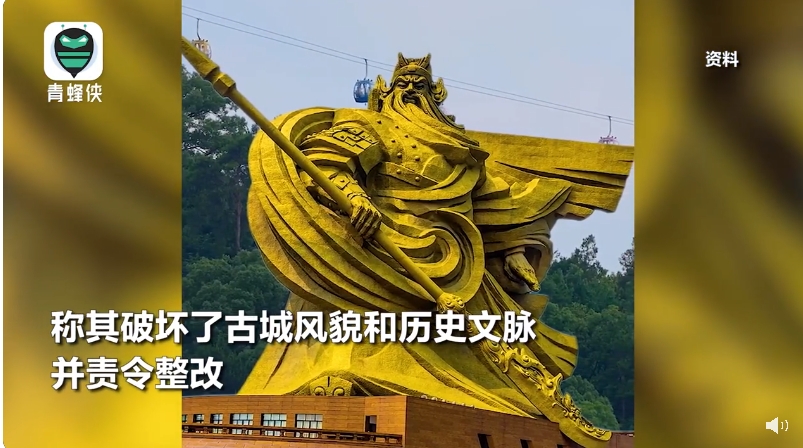 花14億蓋了又拆…中國「巨型關公像」慘況曝光　小粉紅氣炸！
