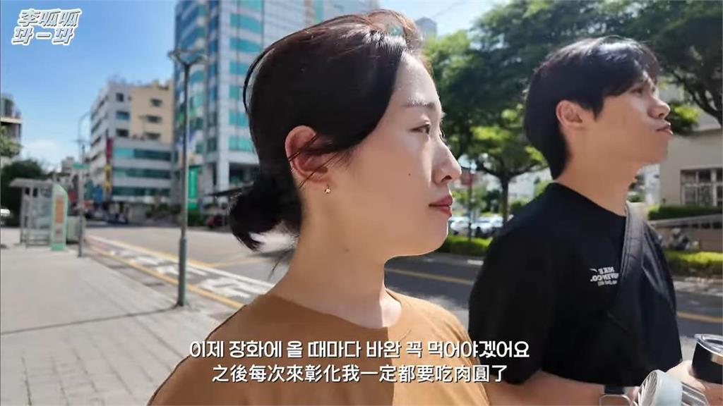 相見恨晚!初嚐彰化炸肉圓被酥脆口感驚豔 住台韓妞讚:每次來都要吃