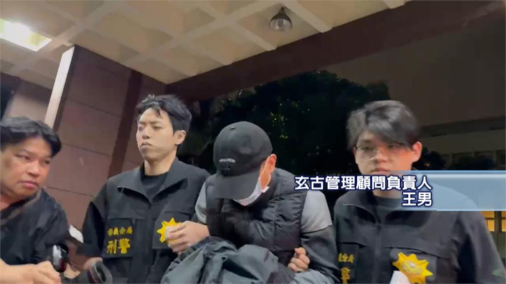 太子集團跨國洗錢案　第四波搜索行動　拘提六人到案