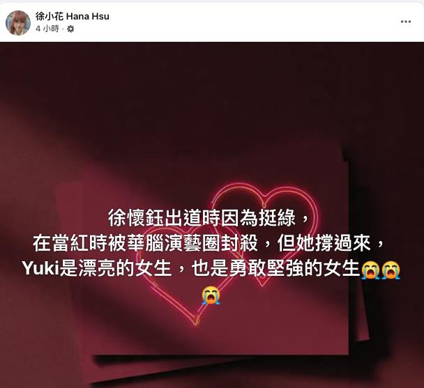 昔紅過蔡依林「徐懷鈺挺阿扁往事」被掀!網突點名白冰冰:TW ICE也是