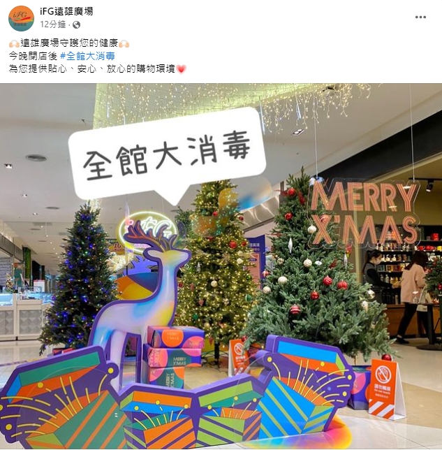 快新聞／確診者曾到過！　汐止家樂福、遠雄廣場今緊急閉店消毒