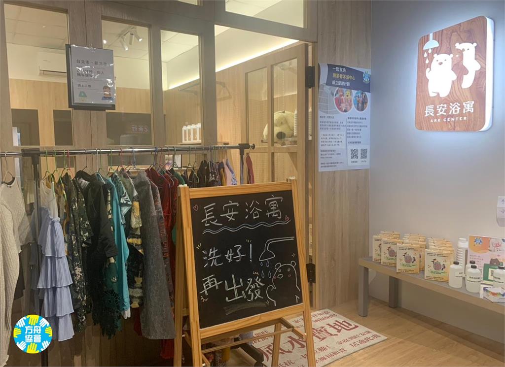 洗一場澡，重啟人生尊嚴：長安浴寓服務近萬名街友，盼社會共同守護無家者的起點