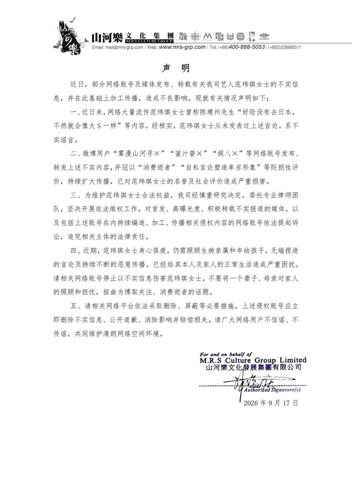 范瑋琪遭爆失言「不然會像大S一樣」！公司駁斥「從未說過」：不實謠言依法提告