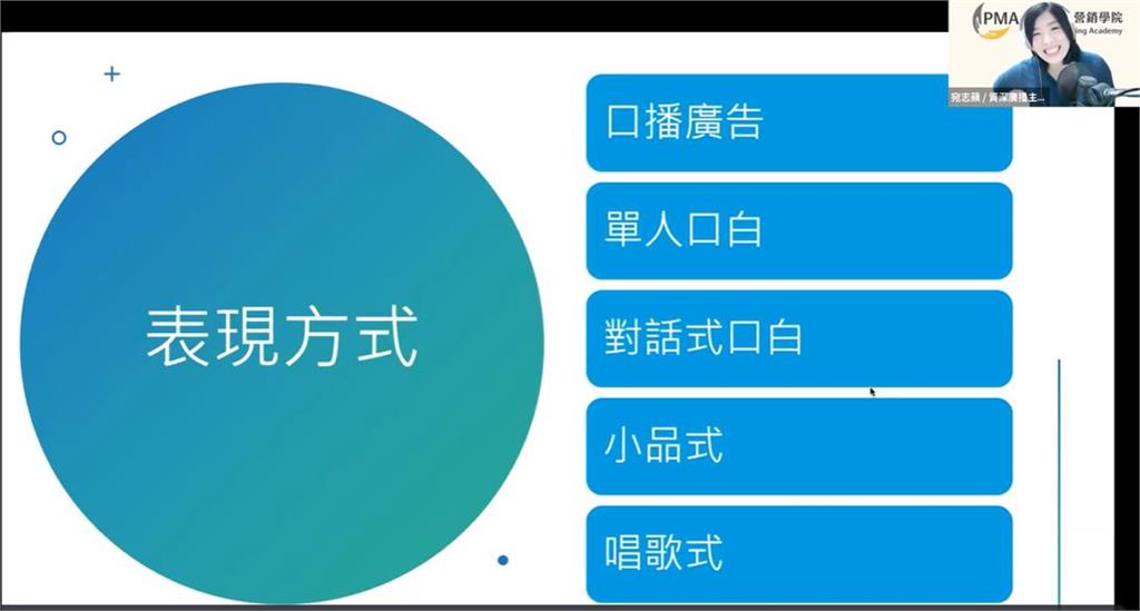 廣播廣告如何設計?宛志蘋解析廣播廣告獲利關鍵