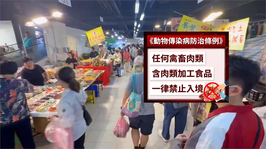 網購「鳳爪」下場慘!男觸犯動物傳染病防治條例遭法辦
