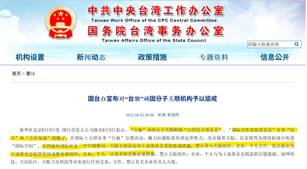 快新聞／蛤？鄭麗文訪中見習近平　團費近5百萬「竟要台灣民主基金會買單」
