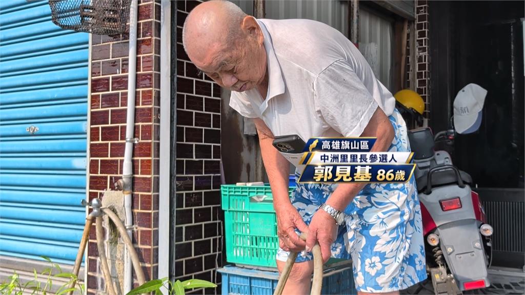 高雄里長選戰！23歲年輕人參選　「最資深」86歲也參戰